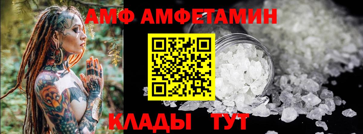 Amphetamine 98% Муравленко