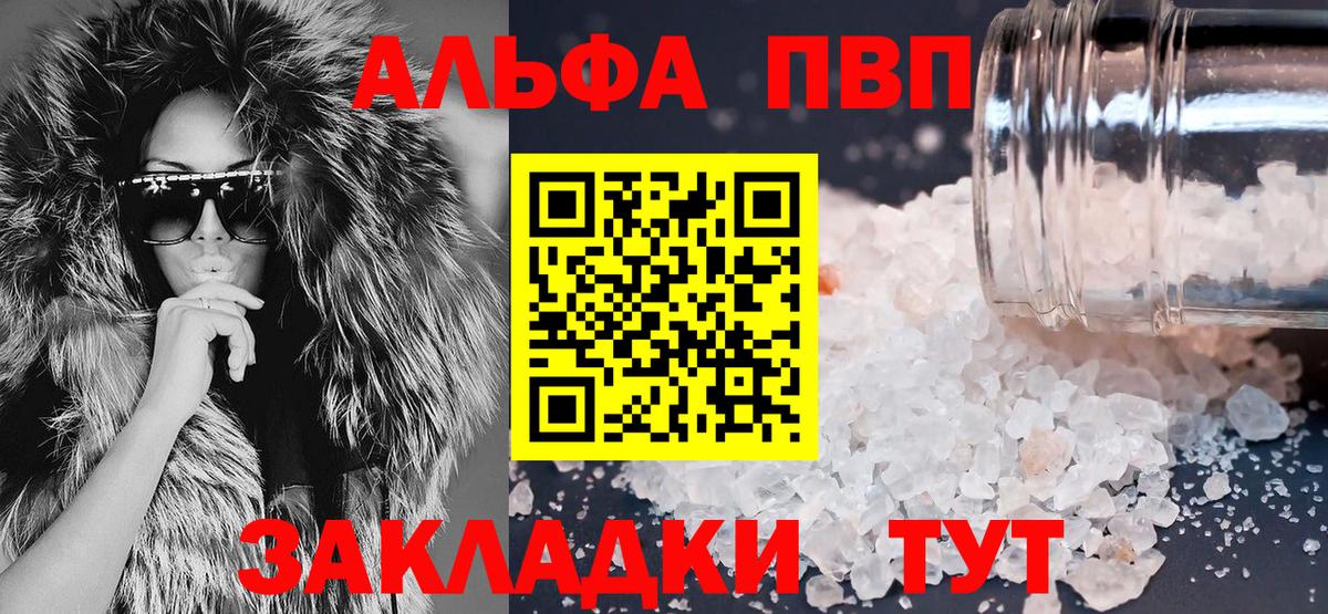 Alpha PVP мука  Альфа ПВП СК КРИС  цены   Муравленко  Вход с VPN 