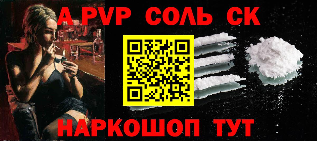 МДМА  ГАШИШ  Меф   Меф  A-PVP СОЛЬ   Cocaine  ГАШИШ  Вход с VPN  Муравленко  Канабис 