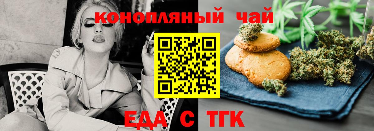 Canna-Cookies конопля Муравленко