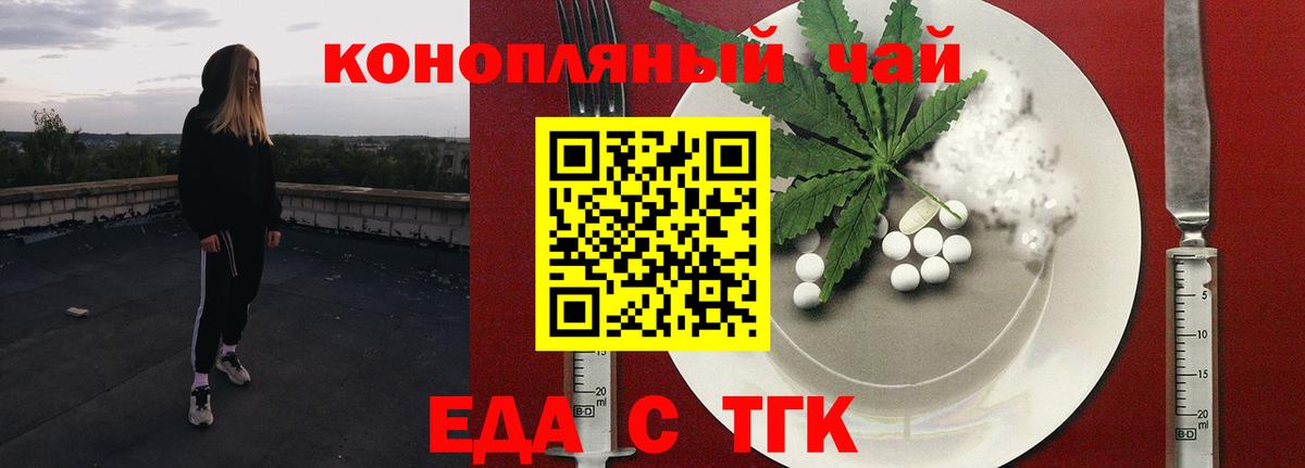 Печенье с ТГК марихуана  Вход с VPN  Муравленко 