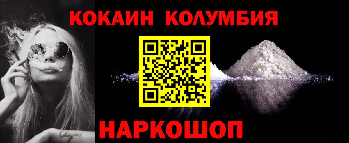 COCAIN Боливия Муравленко
