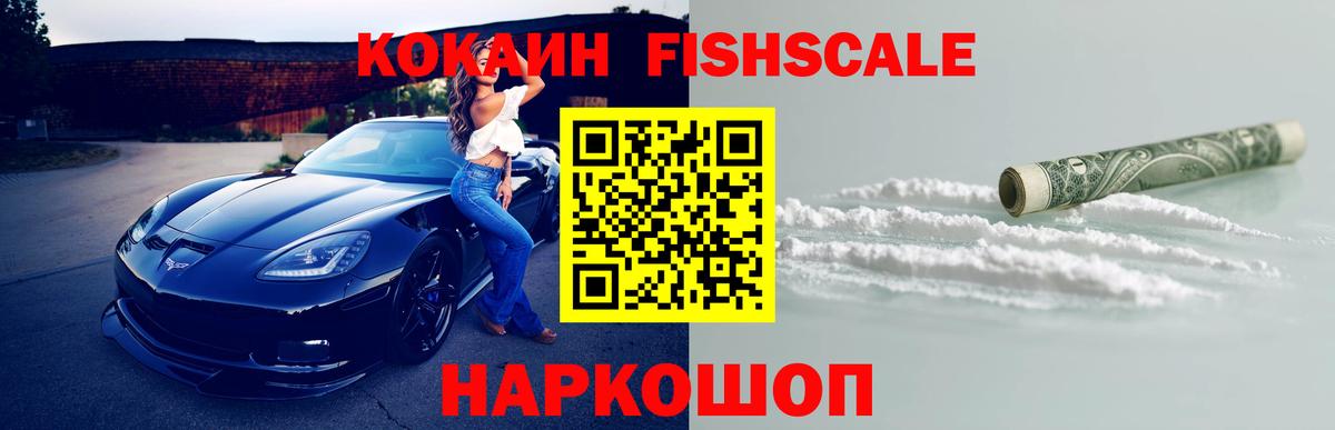 COCAIN VHQ  Вход с VPN  КОКАИН  Муравленко 