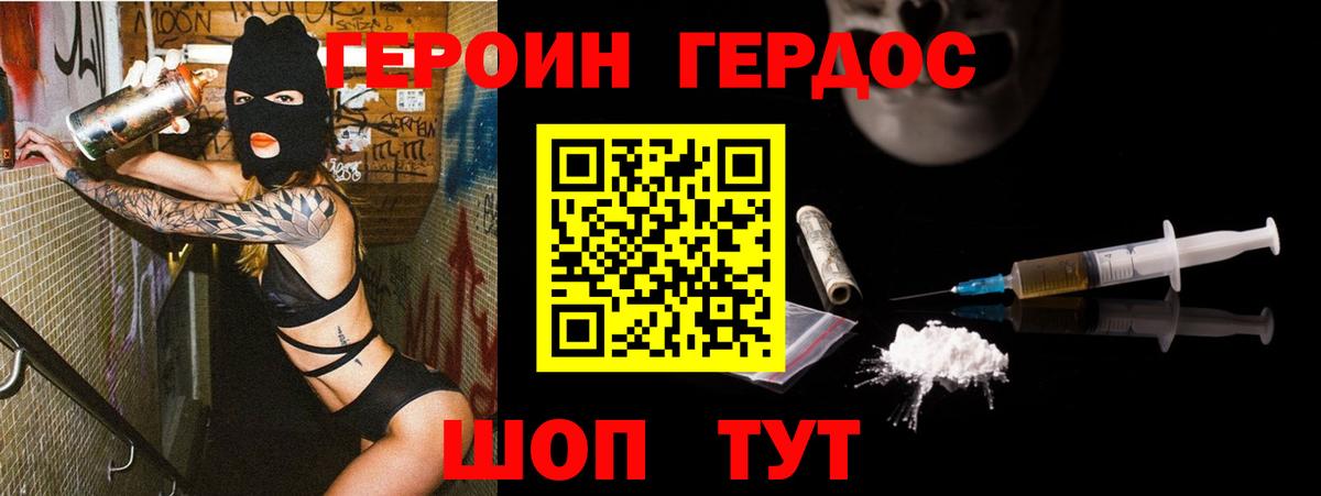 Муравленко  ГЕРОИН белый  Вход с VPN 