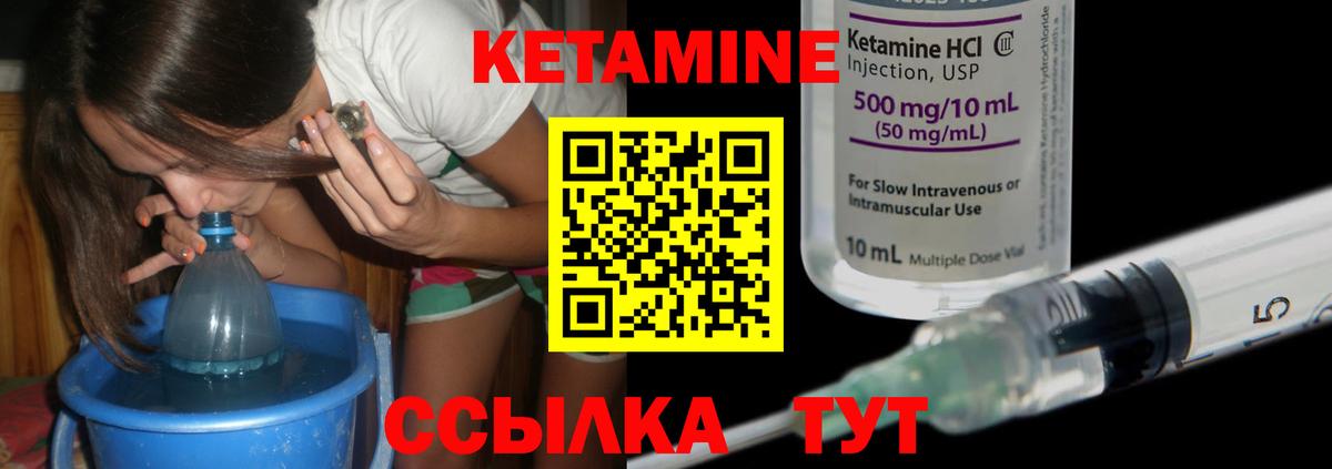 Муравленко  КЕТАМИН ketamine  Кетамин VHQ  Вход с VPN 