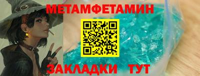 метамфетамин Гай