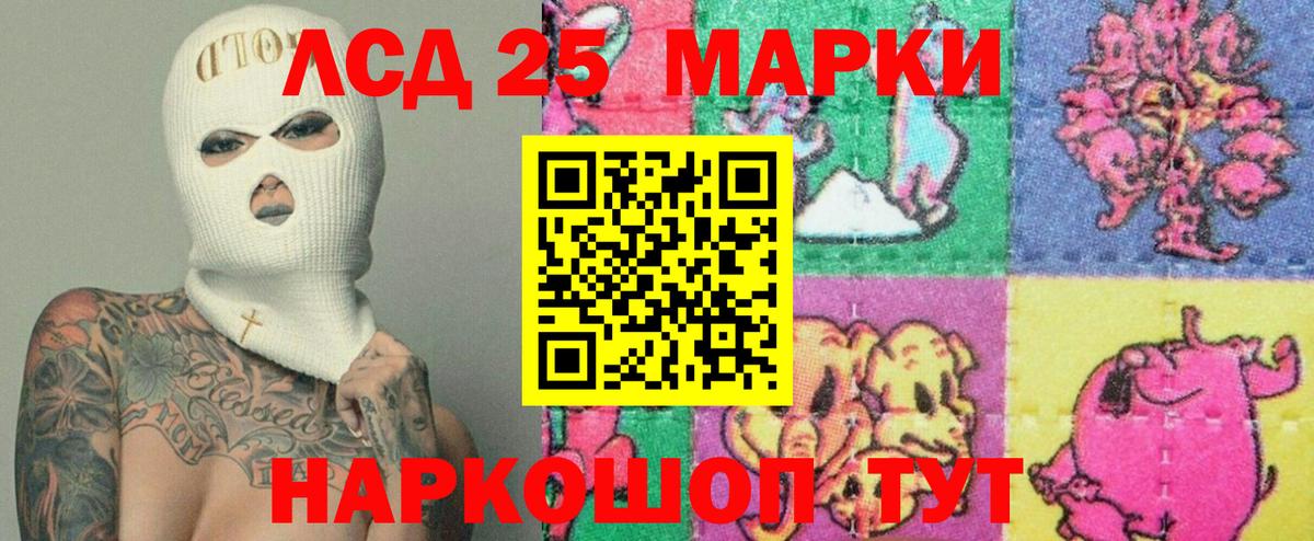 ЛСД экстази кислота  Лсд 25 экстази ecstasy  Муравленко  Вход с VPN 