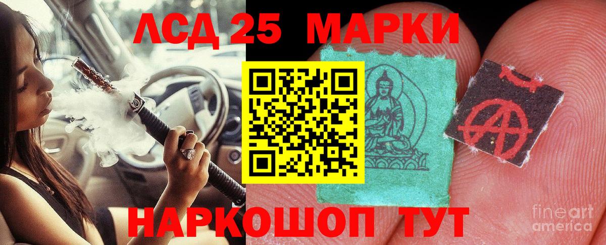 ЛСД экстази ecstasy Муравленко