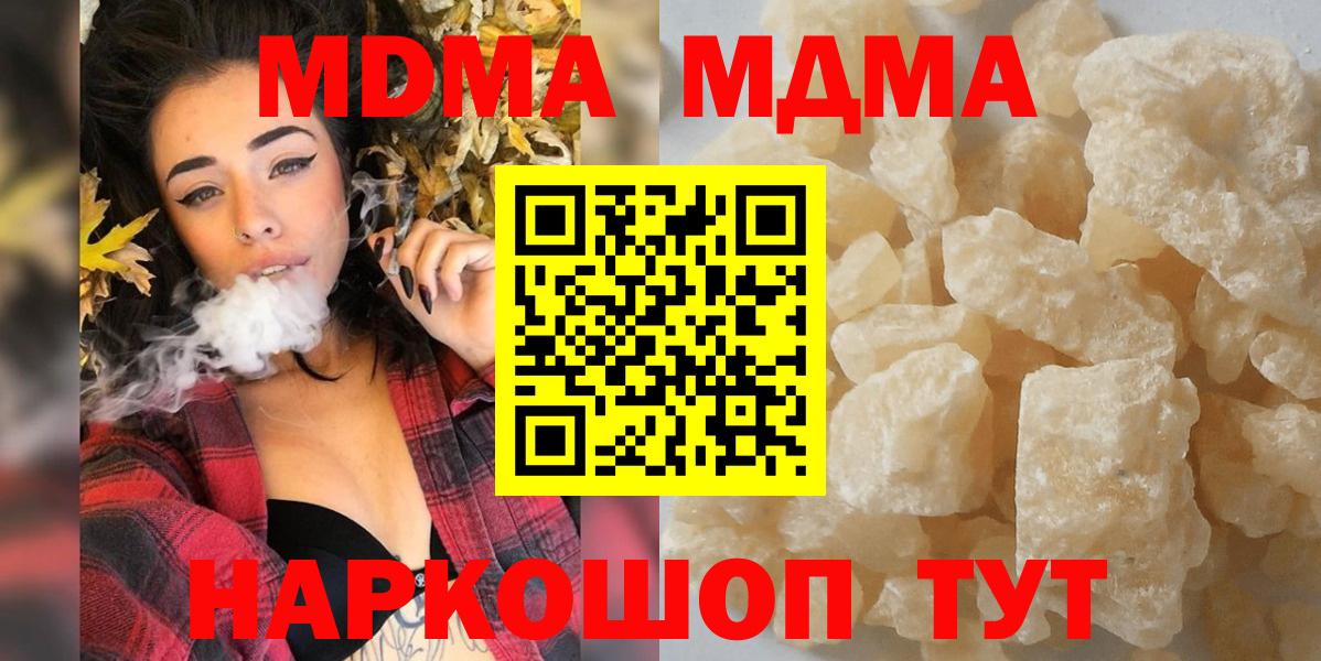 МДМА кристаллы  MDMA  Муравленко  МДМА crystal  Вход с VPN 