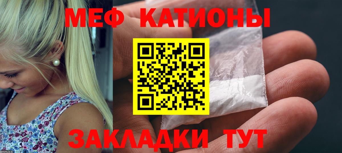 МЕФ  Муравленко