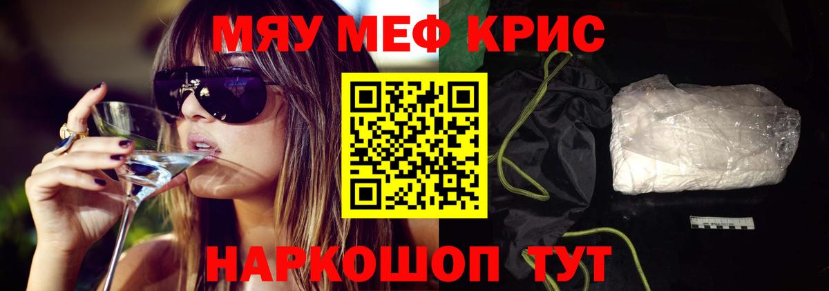 блэк спрут ONION  Вход с VPN  Мефедрон мяу мяу  Муравленко  Мефедрон 4 MMC 