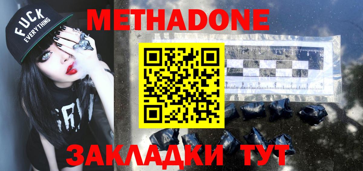 Метадон кристалл  Вход с VPN  Муравленко 